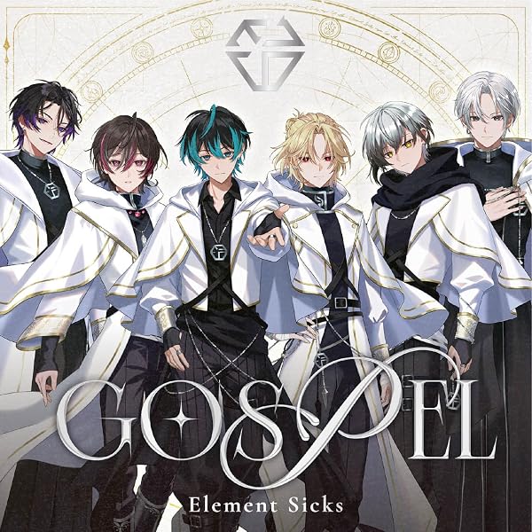 Amazon.co.jp: 【Amazon.co.jp限定】GOSPEL 通常盤 - Element Sicks